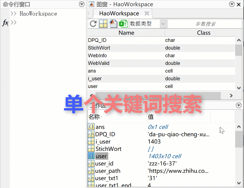 吐槽一下MATLAB的workspace - 知乎