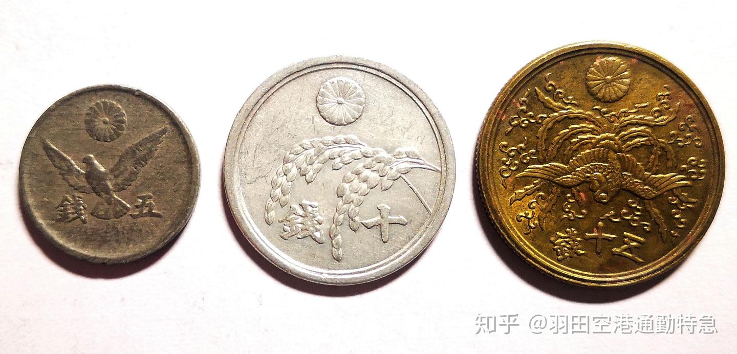 日本硬币I：昭和、平成、令和時代硬貨大賞- 知乎
