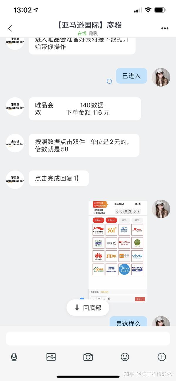 大家有被亚马逊诈骗的吗 知乎