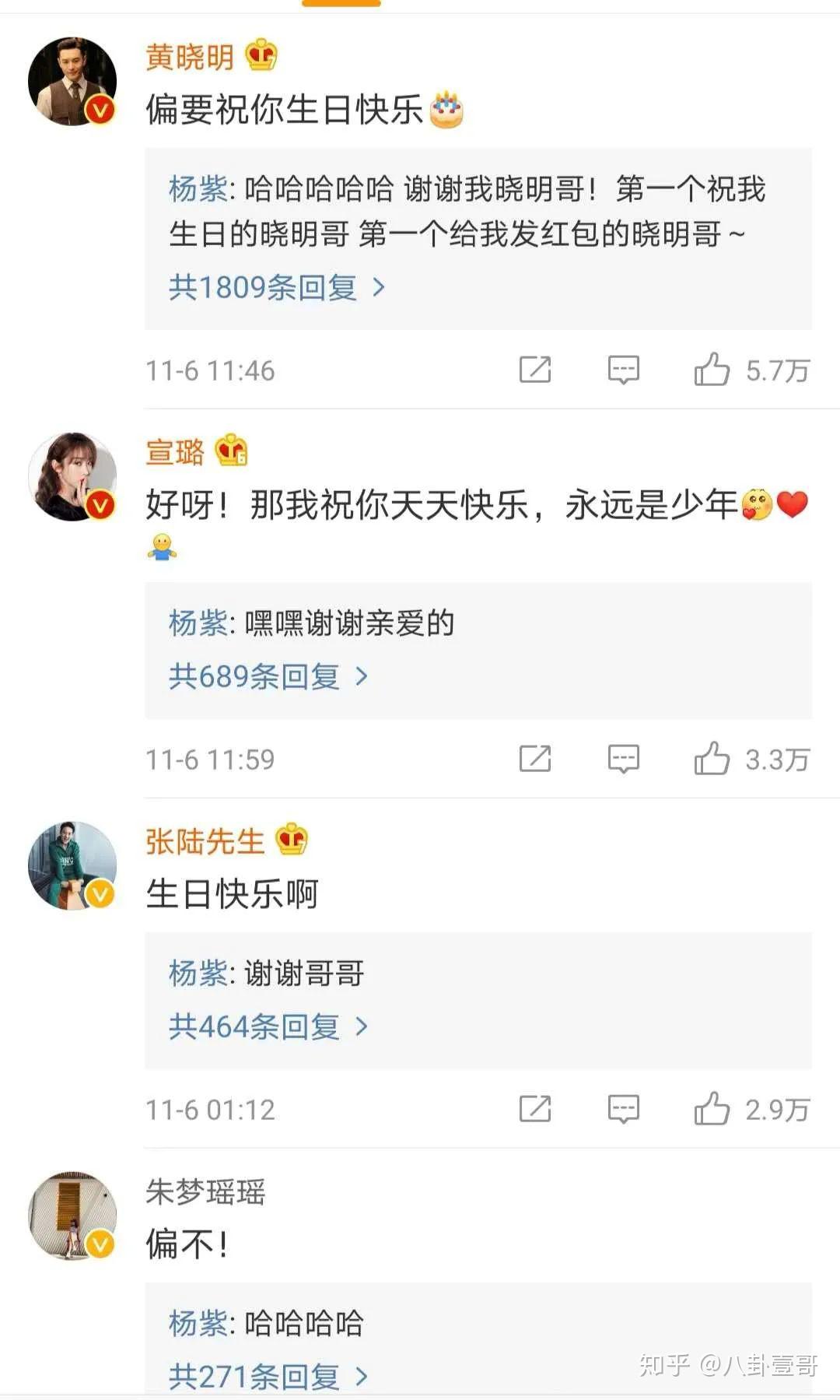 杨紫28岁生日李现张一山甜蜜送祝福欢乐颂五美独缺王子文