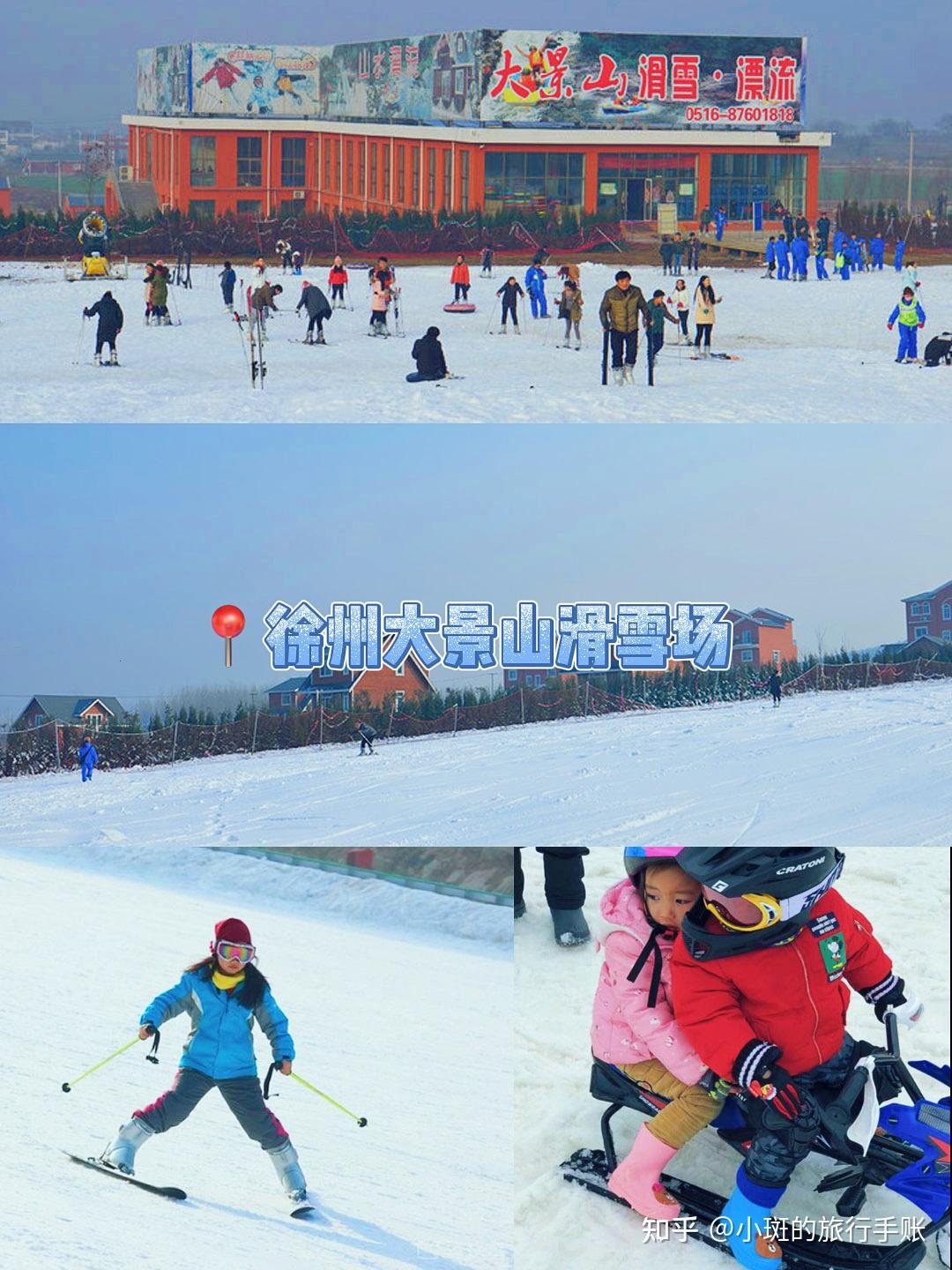 盘点江浙沪值得去8个滑雪场,必收藏♥ - 知乎