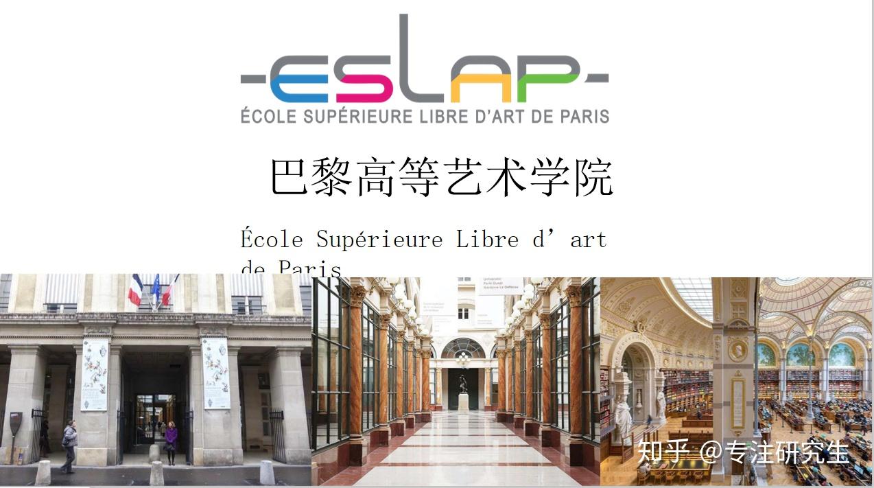 法国巴黎高等艺术学校商务管理硕士专科毕业可报学制一年