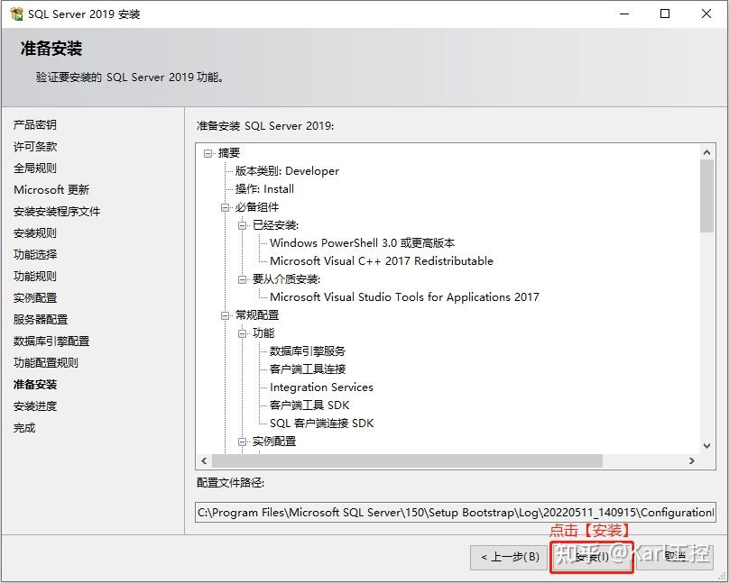 Sql server 2019 