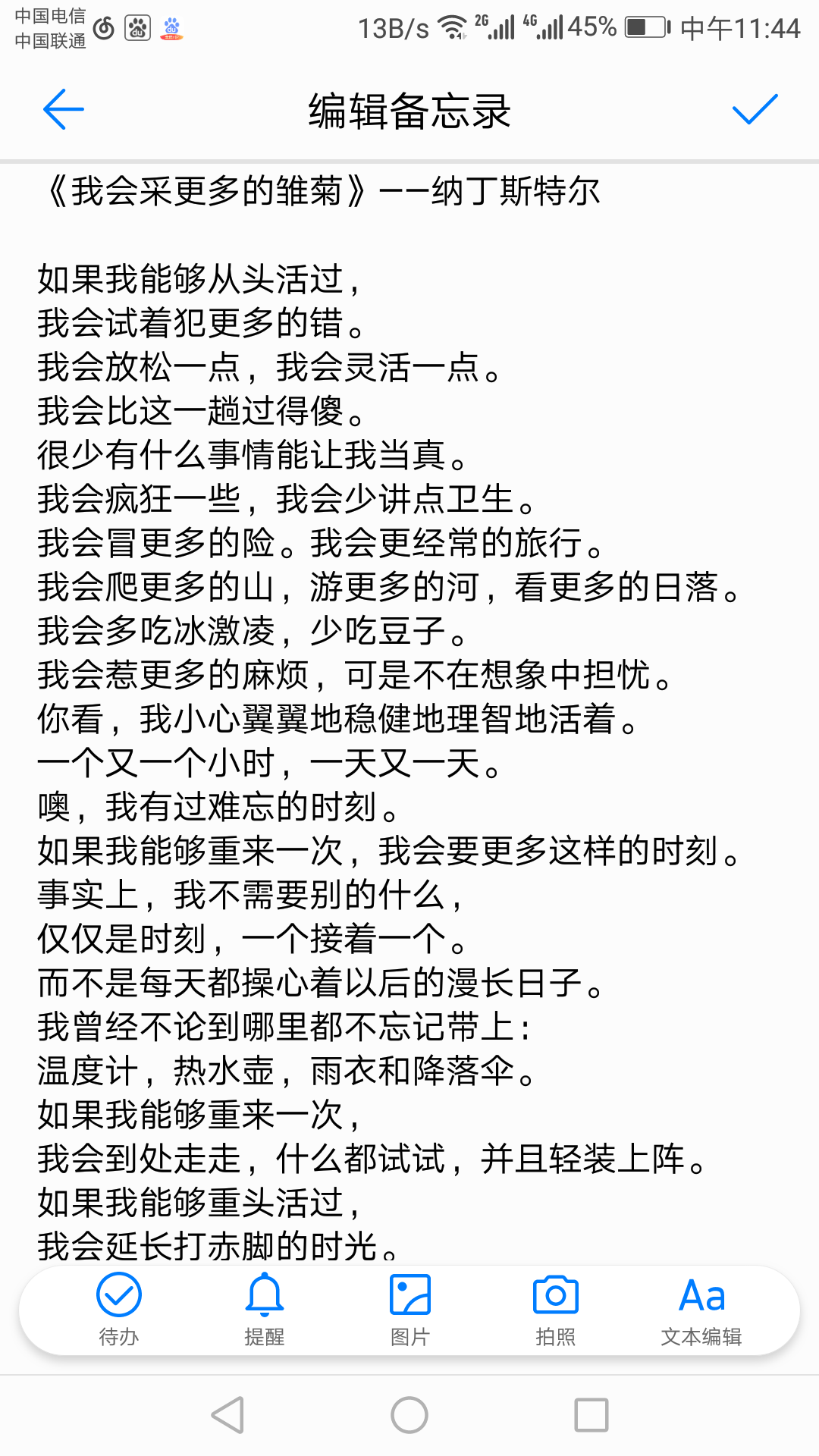 静南级远征那期,冯静说了一首诗,诗名是什么?