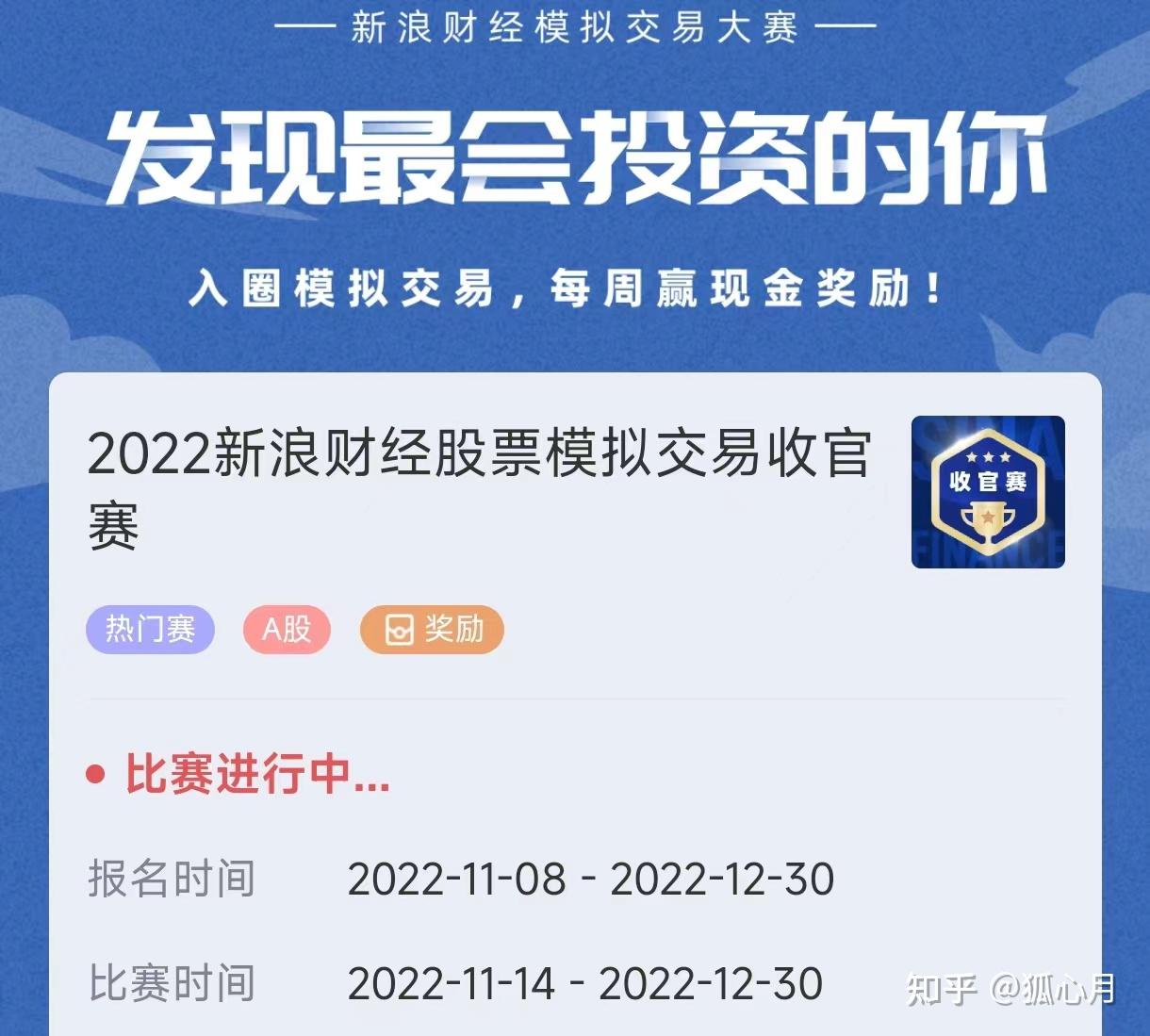 如何入门模拟交易- 知乎