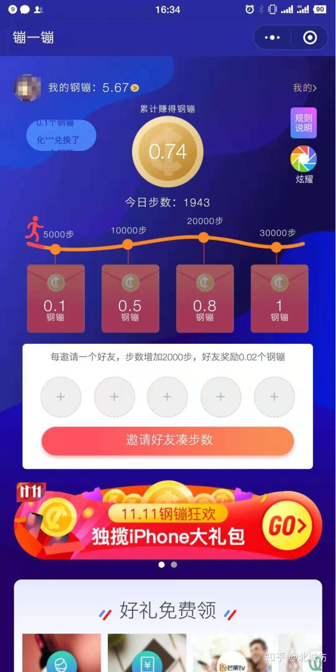 如何评价京东金融早起打卡活动?