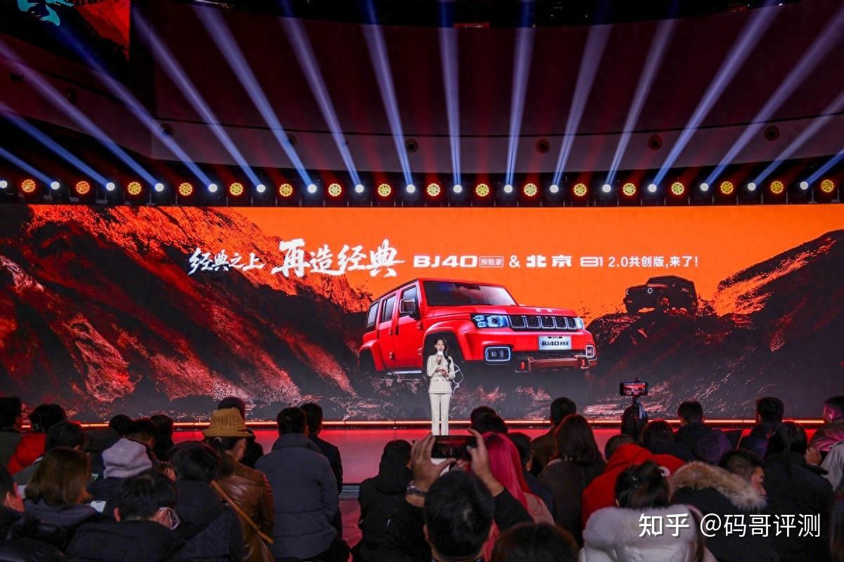 经典之上 再造经典——北京越野开启全民共创造车新纪元