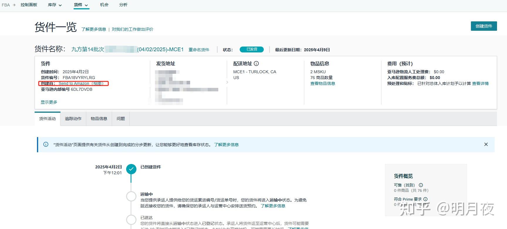 小包裹快递和托拍配送有什么区别,托拍配送怎么填写托拍数量? - 知乎
