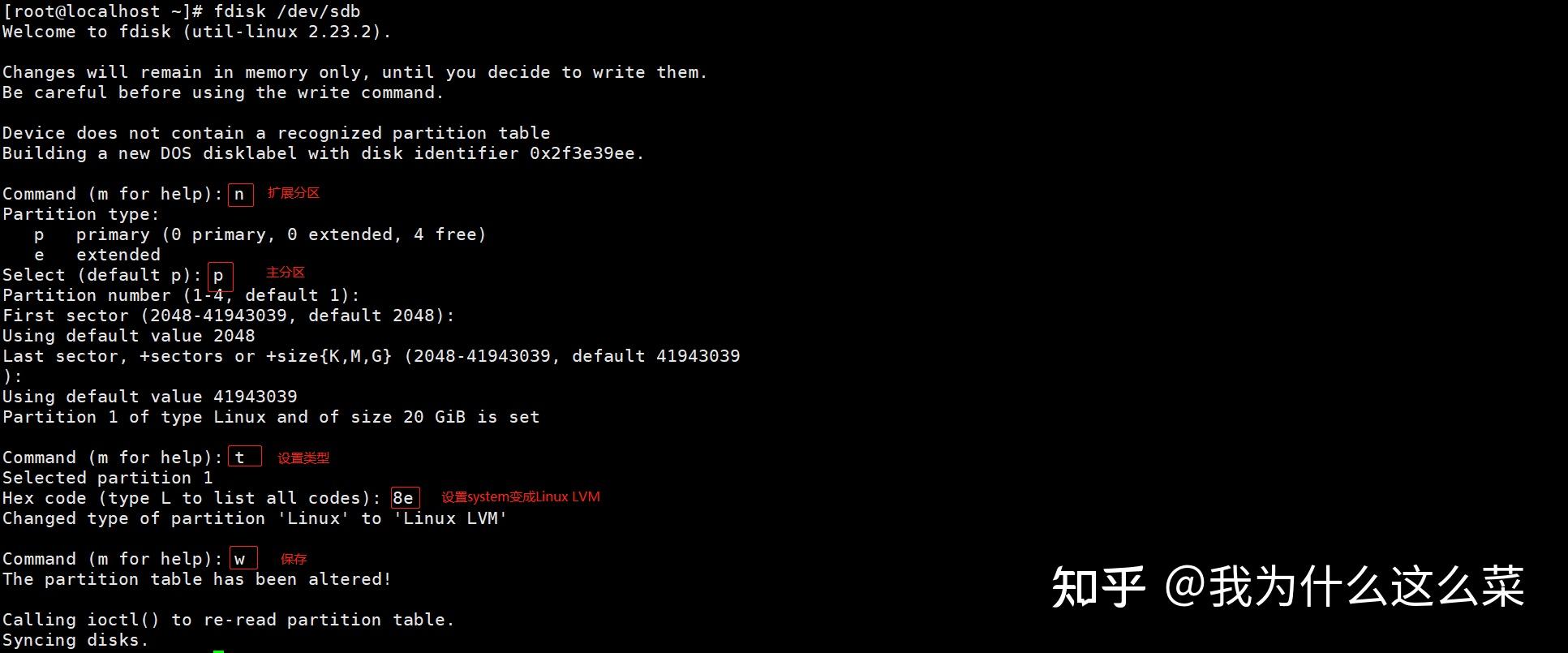 Linux机器磁盘扩容LVM方式 知乎
