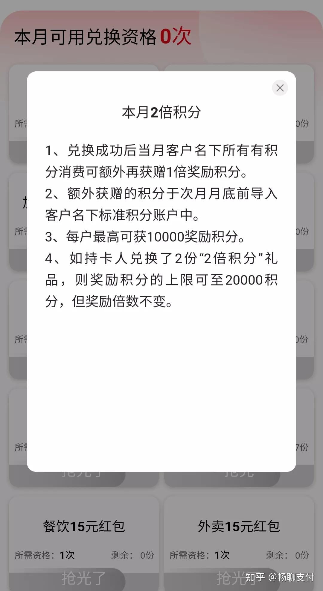 交行5积分系统崩溃,权益数量变抢兑次数!