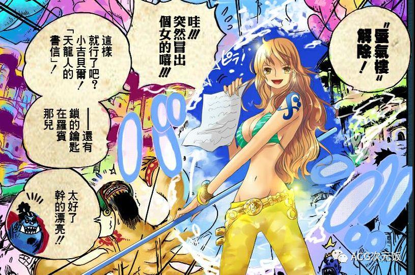 海贼王907话奥隆布斯拐跑56艘舰船成第一神偷娜美只能垫底