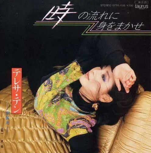 1987年1月,鄧麗君的日語專輯《酒醉的探戈》發佈了,而沒人能料到其中