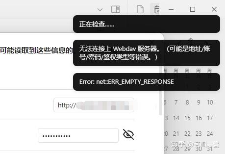 Obsidian Remotely Save设置webdav问题总汇 - 知乎