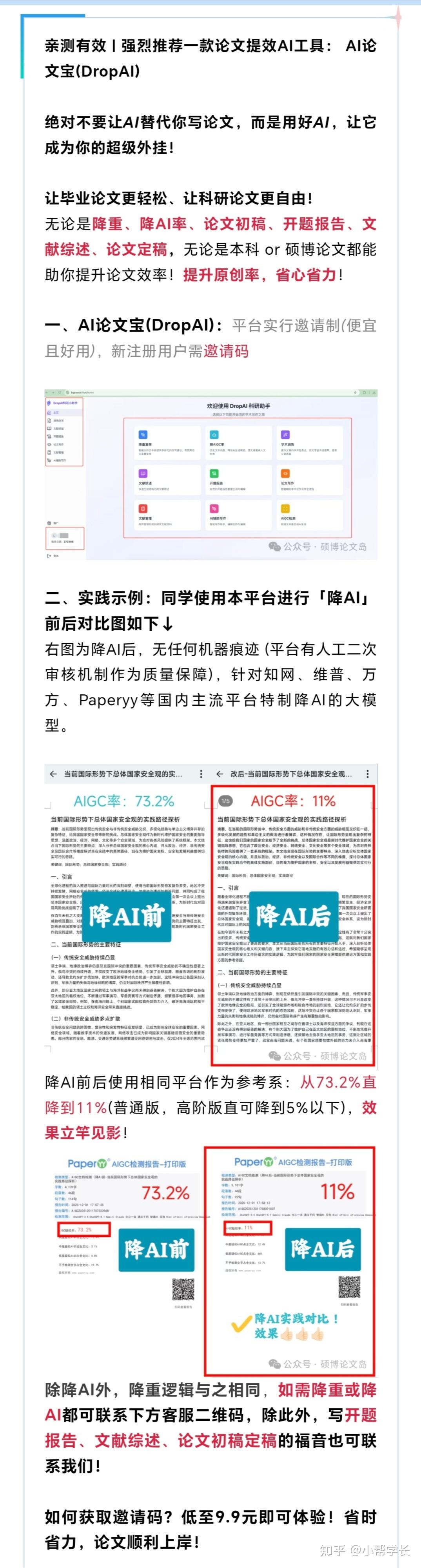 盲审专家手里的评分表曝光!每一项怎么得分、怎么避坑,我扒得明明白白!(附避坑指南) - 知乎