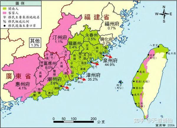 客从中原来之台湾客家 - 知乎