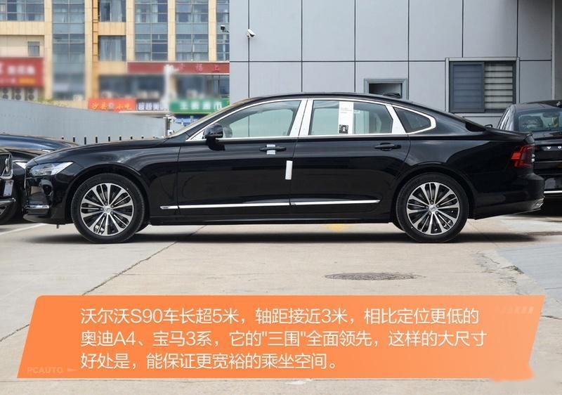 無論是入門車型還是高配車型,沃爾沃s90的外觀都給人一種穩重大氣的