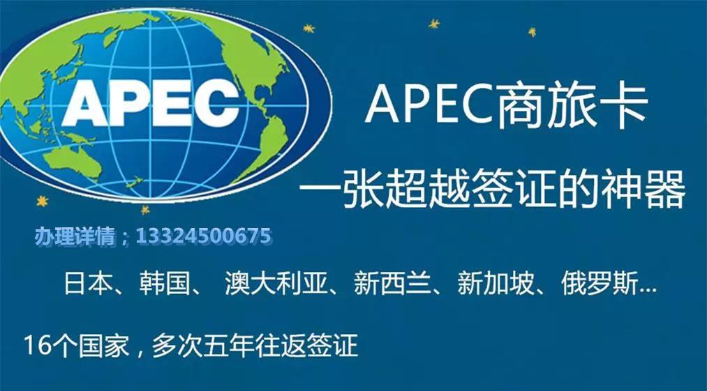 滿足不了申請apec商旅卡的條件,該如何申請呢?