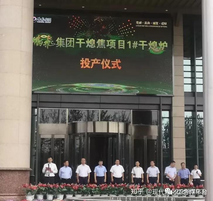 山西孝义首个干熄焦项目顺利投产
