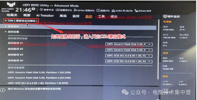 关于10代以上cpu(10/11/12/13/14代cpu)安装win7的解决方法 - 知乎