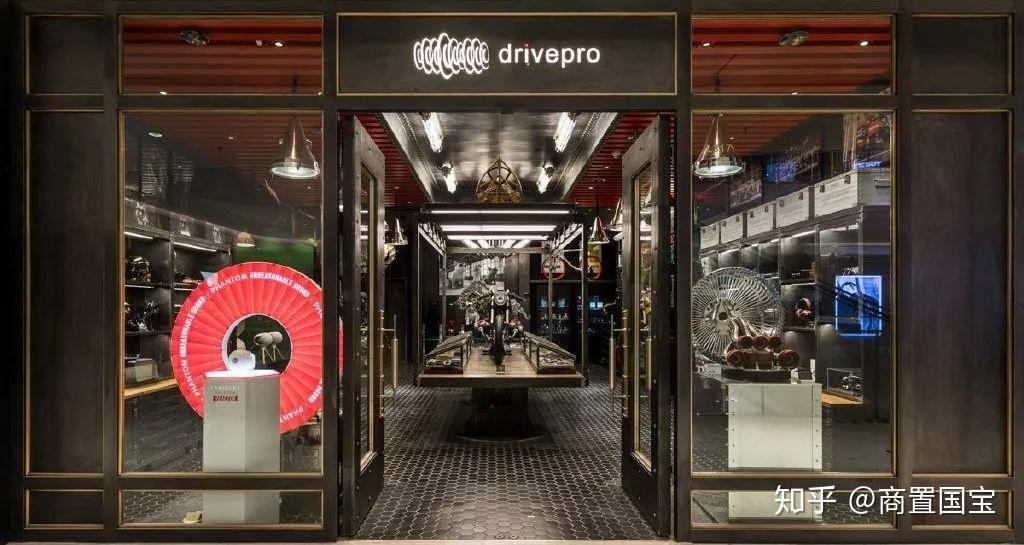 Drive Pro Store drivepro,以酷之名,潮流工业品连锁 - 知乎