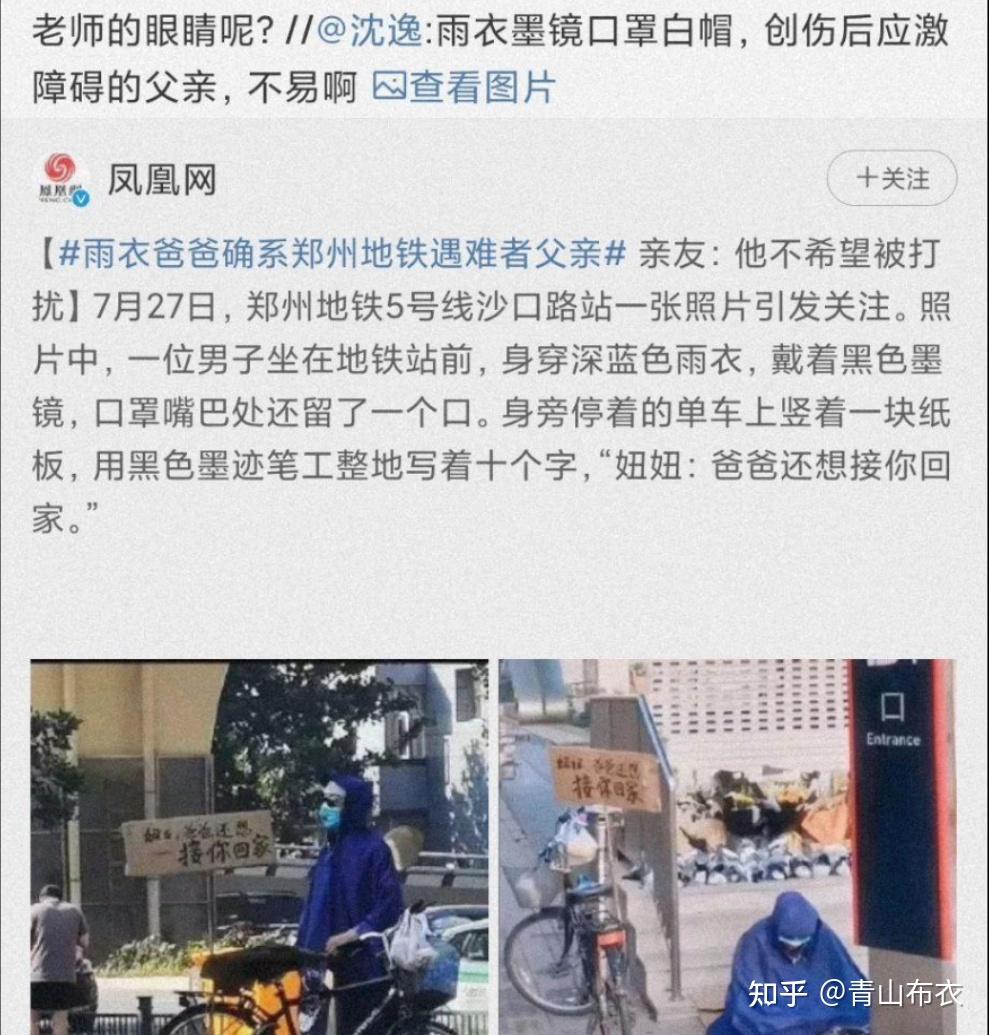 如何看待沈逸在视频中提到境外组织正在渗透包括京东在内的中企这一事实？