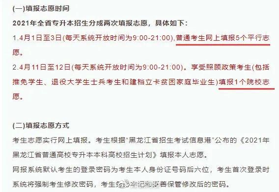 志愿征集報名人數河北2022_志愿征集報名表怎么填_征集志愿怎么報名