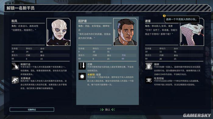 游戏的背景设定在《幽浮2》解放地球事件的5年后,外星统治者虽然被