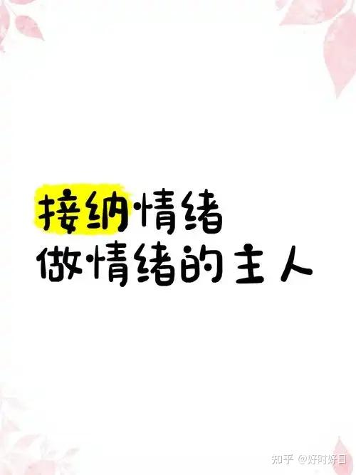 为过去的事情感到自责或内疚，难以释怀该怎么办？ - 知乎