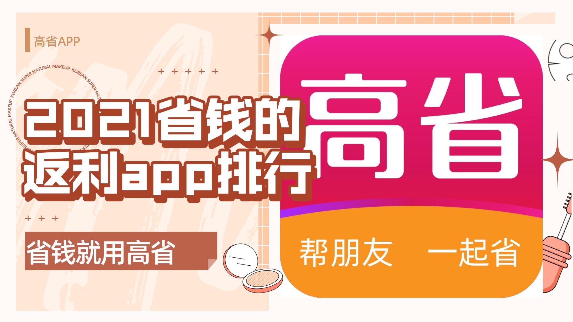 淘宝优惠券的领取方法?淘宝优惠券返利app哪个好