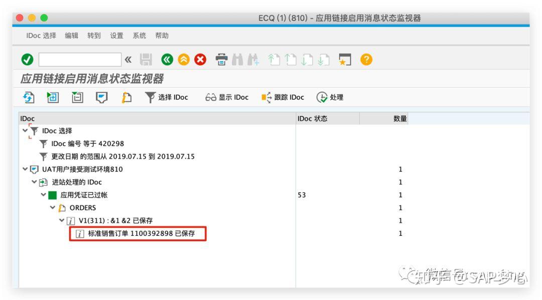 SAP IDOC 通过采购订单输出消息生成销售订单 SAP IDOC 通过采购订单输出消息生成销售订单