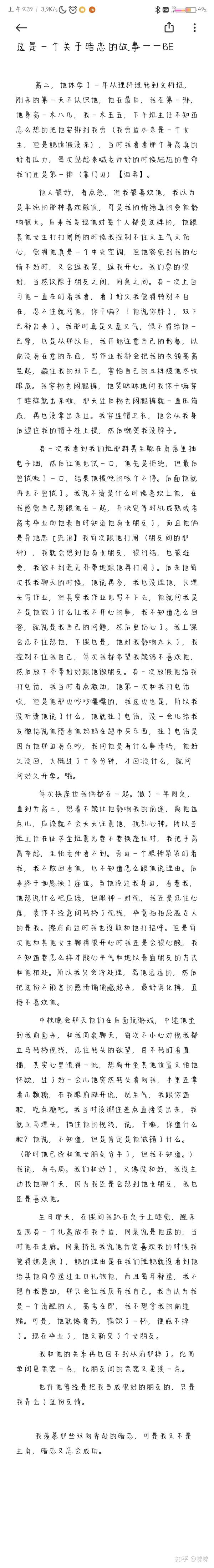 这是一个关于特定代码或编号485bd的问题。 (这是一个关于爱的故事,她也将有一个属于爱的结局)