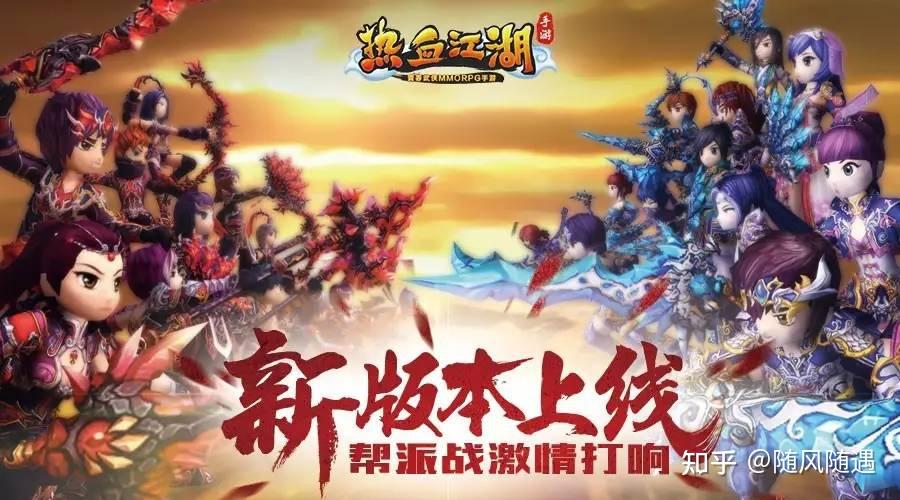 惊,热血江湖爆炸级更新, - 知乎