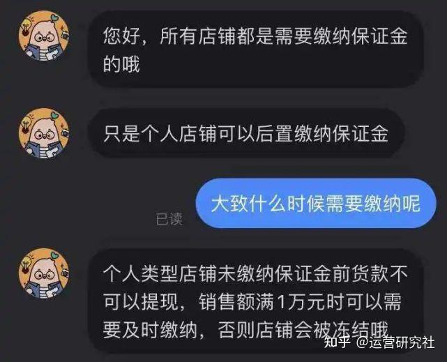 但效果存疑以往個人博主想要開店,需要在繳納一定的店鋪保證金後等候