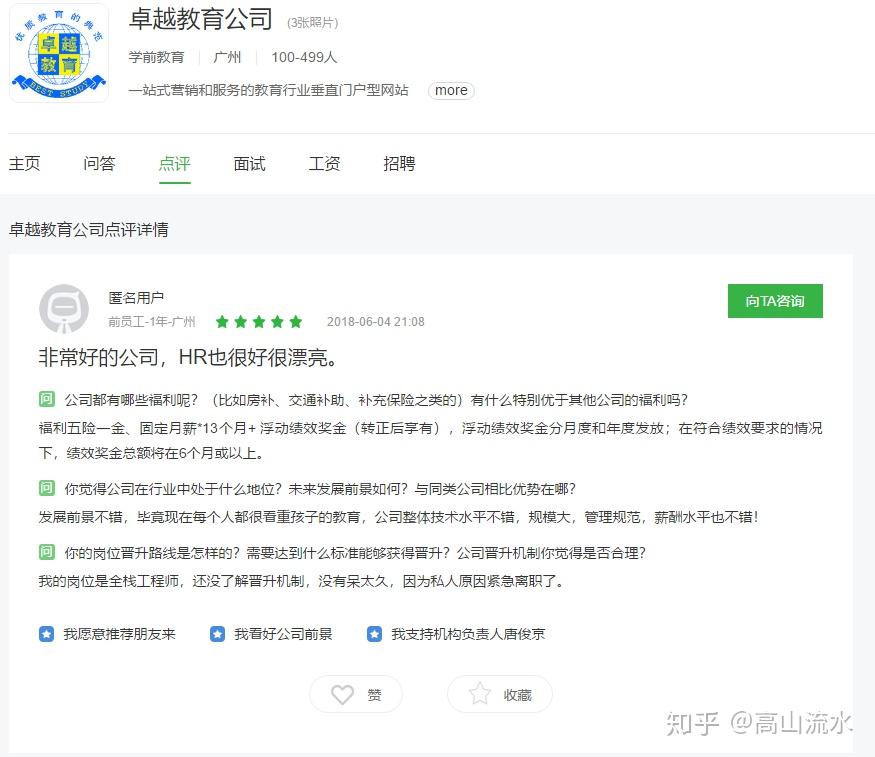 广州市高山复读机构好还是卓越复读机构好?