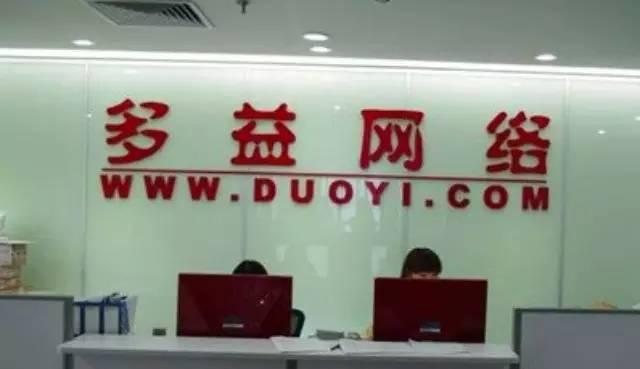 成都多益网络聘原画特效ui策划客服等