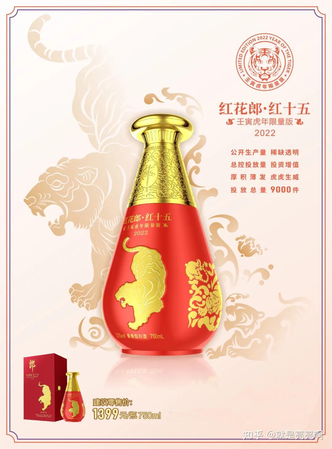 最全盘点!这些2022虎年生肖酒,你最喜欢哪一款? - 知乎 最全盘点!这些2022虎年生肖酒,你最喜欢哪一款? - 知乎
