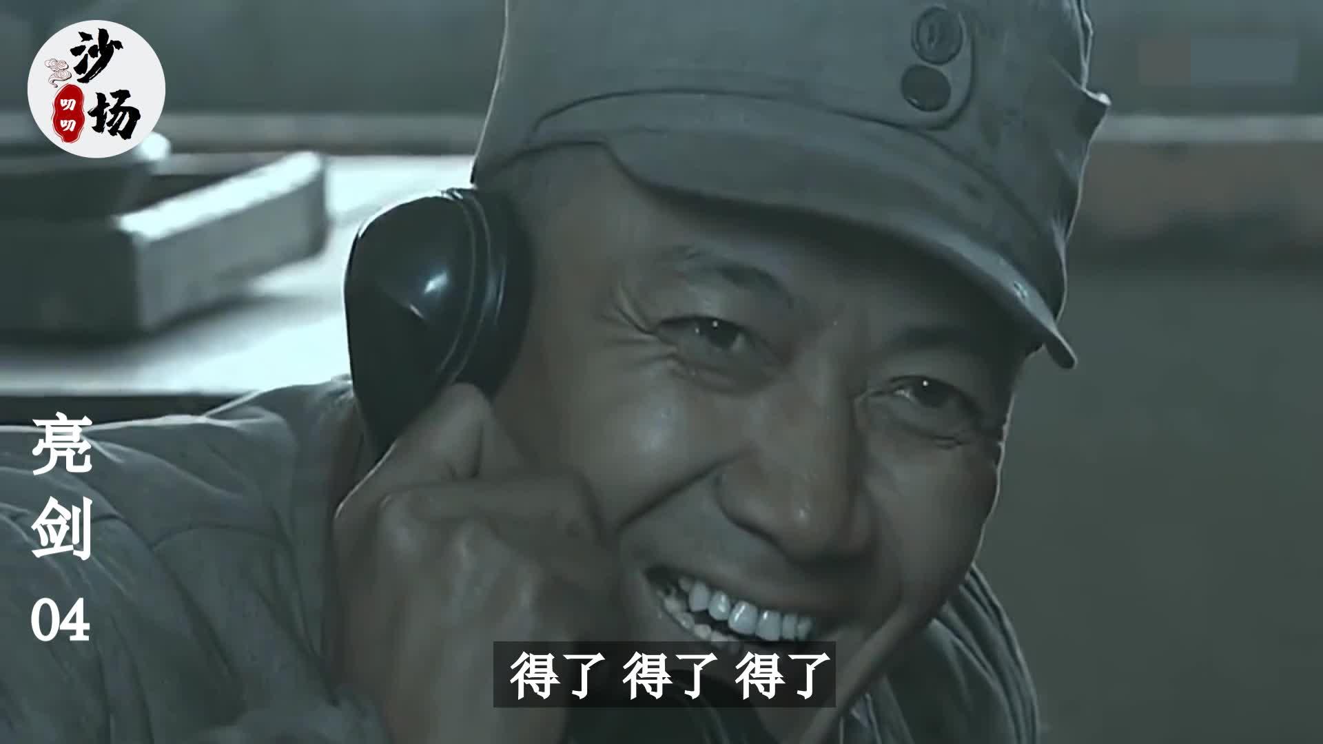 盘点亮剑中战场绝招3600颗手榴弹投向敌军吓得山崎抬头望弹