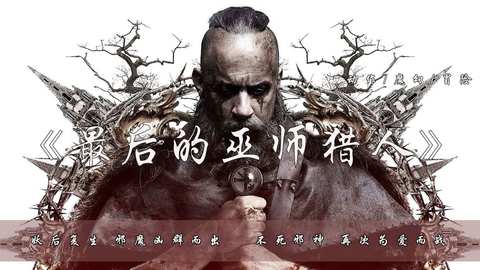 蜡烛居然被点着了 再摸了摸尸体的脖子 一只魔虫被挤了出来 作为一个