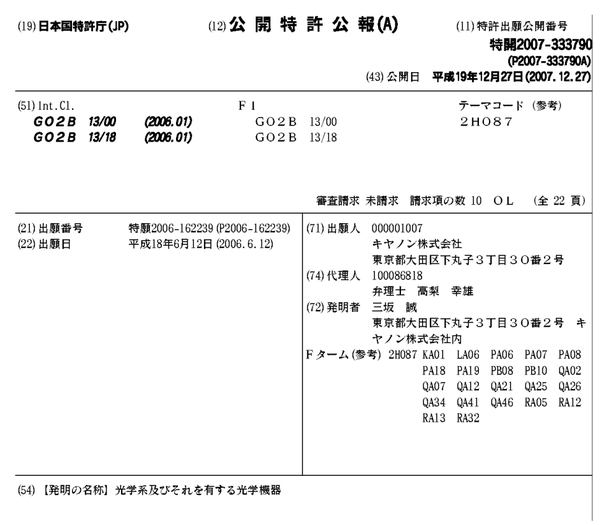 Ef 50mm f1 2 l usm 