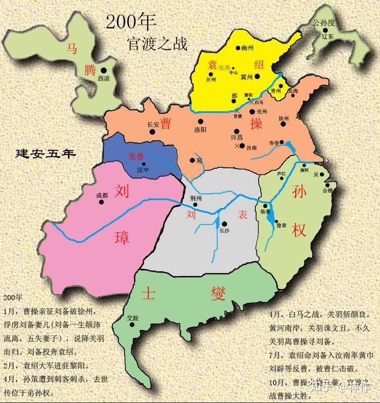 三国群雄逐鹿地图图片