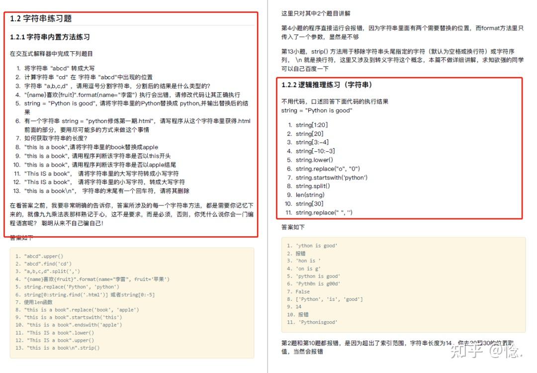 【python练习题】吃透这150道练习题，轻松搞定python95 知识点 （含答案解析） 知乎