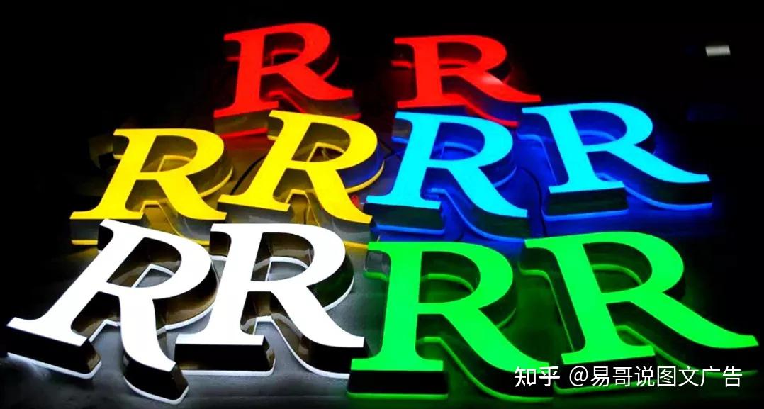 發光字怎麼安裝到玻璃上,製作需要哪些配件? - 知乎