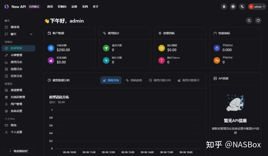 手把手教你在 NAS 上部署 New API ，这才是平台统一管理的终极形态！ - 知乎