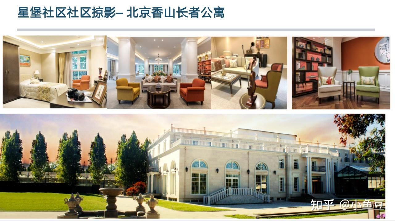 高端养老社区测评-复星保德信星堡养老社区 - 知乎