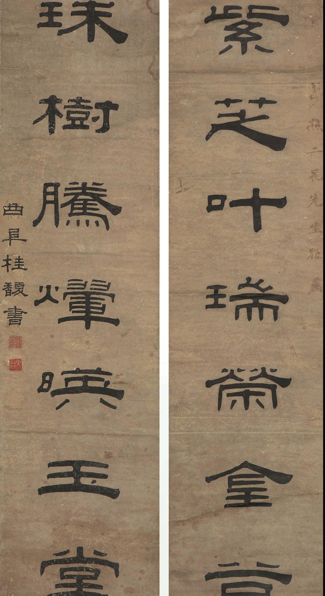 隶书技法综述之五 清人隶书 - 知乎