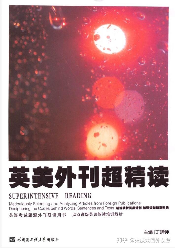『丁晓钟 英美外刊超精读PDF』 - 知乎
