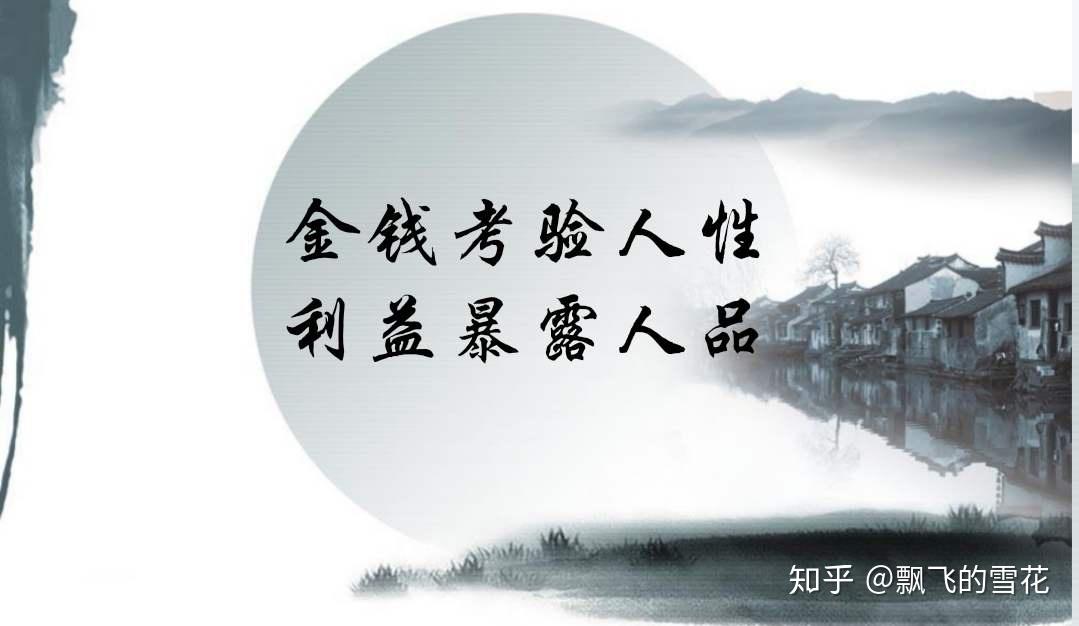 谈钱谈利益其实并没有那么世俗