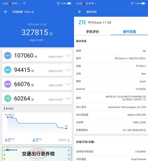 轻薄时尚的拍摄利器中兴天机axon115g视频手机实力种草
