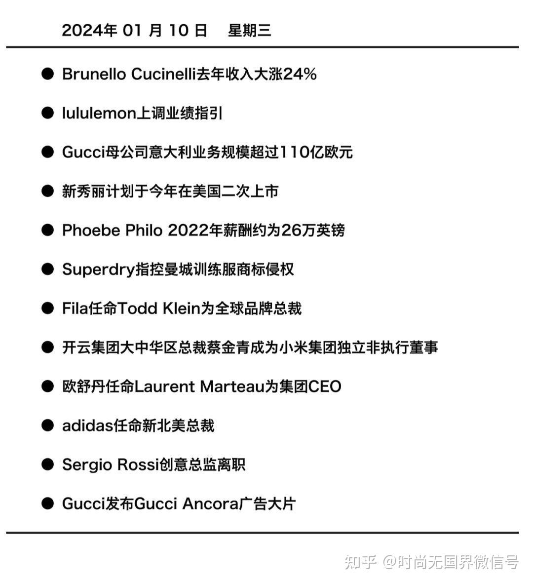 時尚速報蔡金青成為小米集團獨立非執行董事brunellocucinelli去年