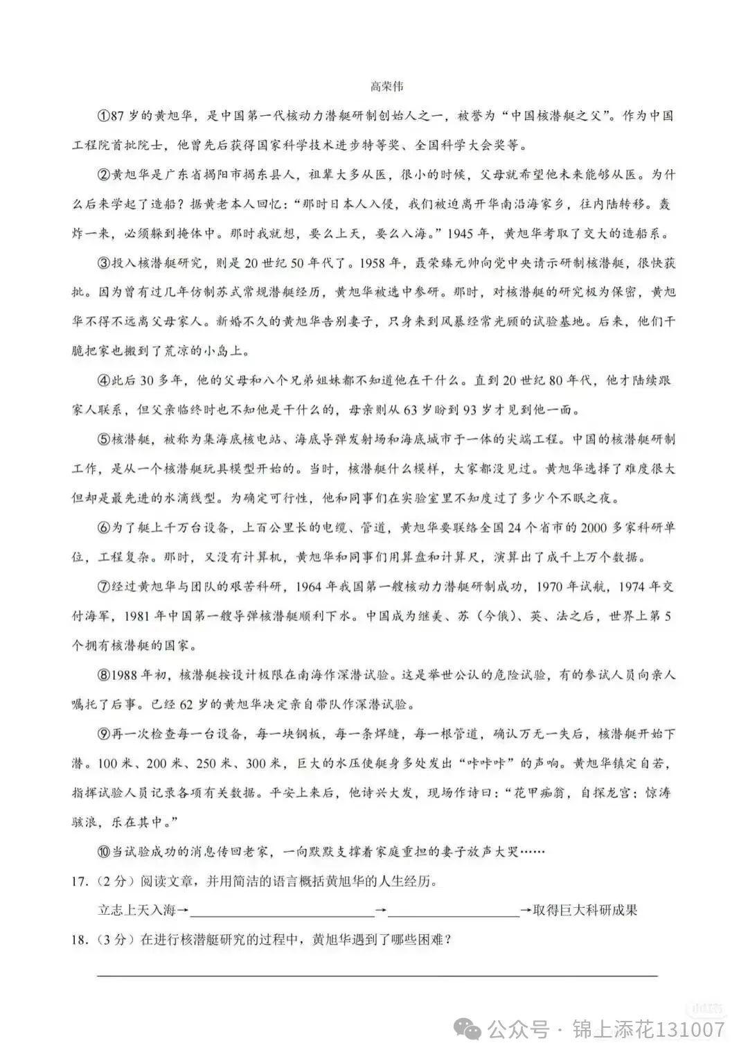 西安名校分班考语文!真题资料,汇总的简单介绍 西安名校分班考语文!真题资料,汇总的简单介绍